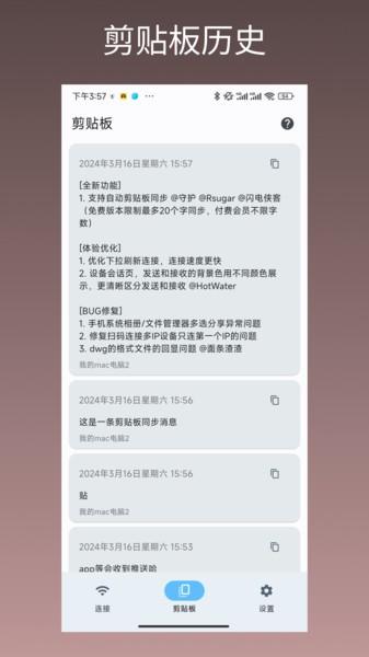 闪电藤手机版 v5.1.1