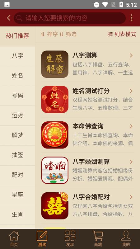 汉程生活正式版 v4.2.3