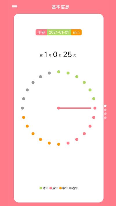 铲屎官日记app v6.5.2