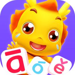 小伴龙拼音官方版