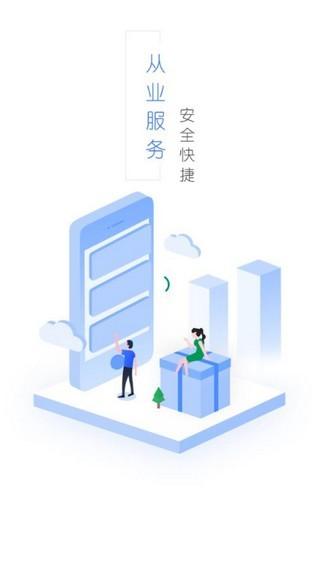 从业自助资格证年审app v3.0.1