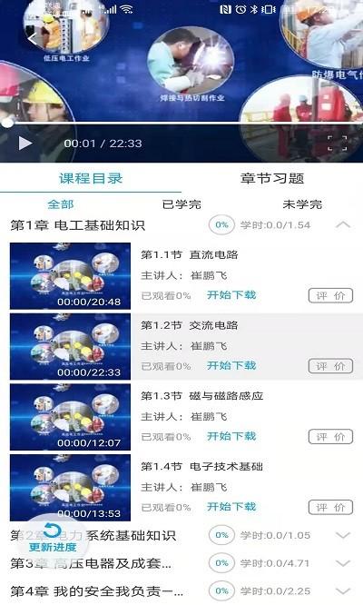 安全泰达最新版 v6.3.2
