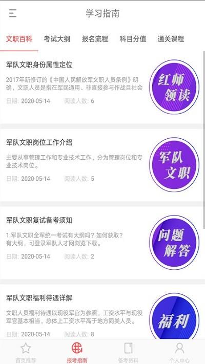 红师在线app v5.3.2