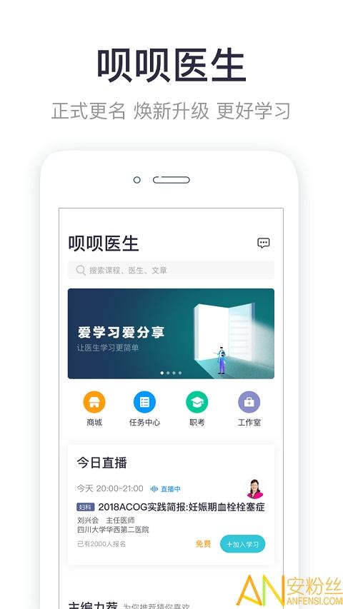 呗呗医生app v3.0.1