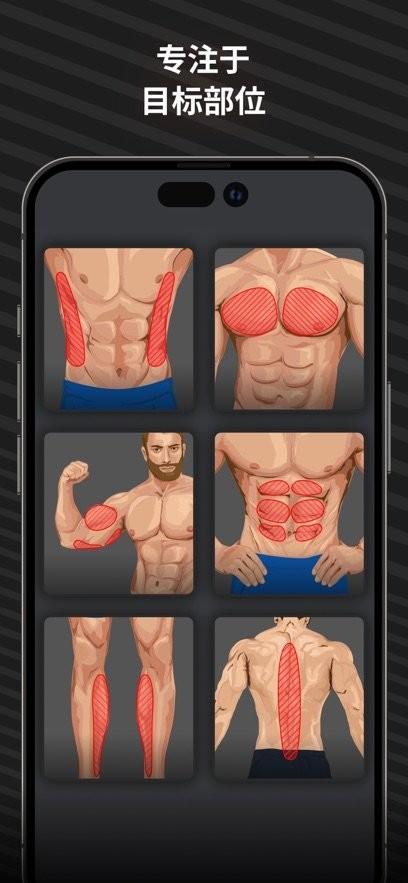 Muscle Booster减肥计划 v5.4.4