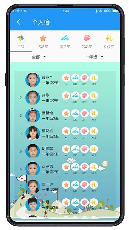 成长指南针教师端app v4.5.3