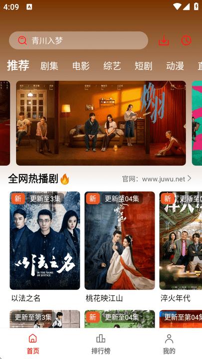 剧集屋app官方正版 v5.2.3