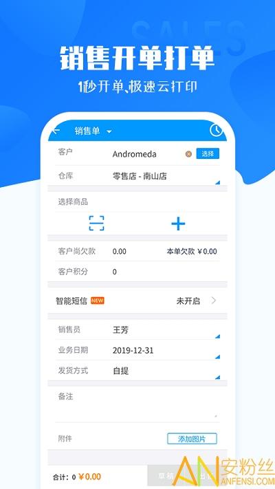 秦丝进销存库存管理软件 v3.4.1