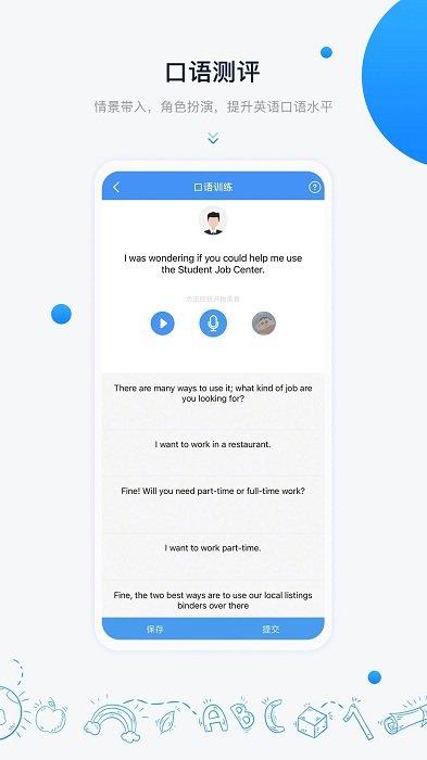中语智汇app v5.2.2