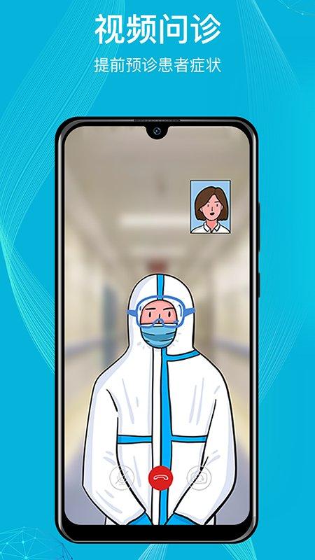 九州医护app v6.1.4