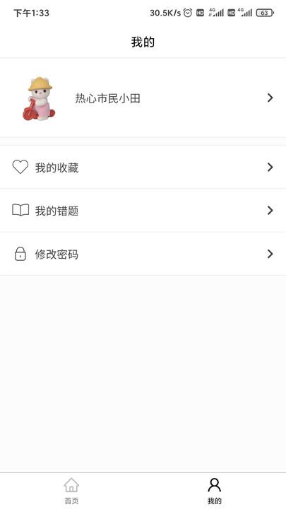 背文常官方版 v4.0.4