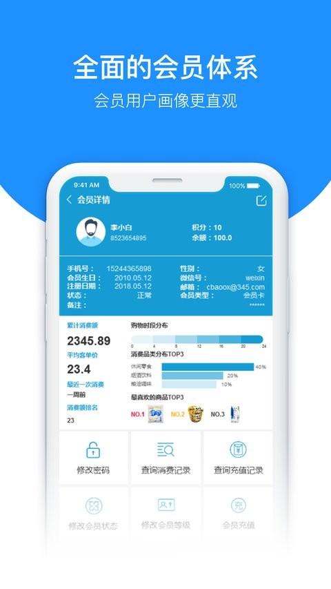 百货商家端最新版 v3.4.2