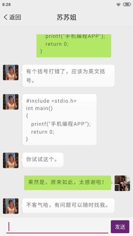 手机编程软件中文版免费版 v3.4.3