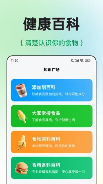 配料查软件 v3.2.1