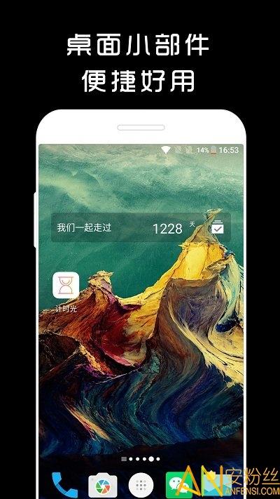 计时光app v4.5.2