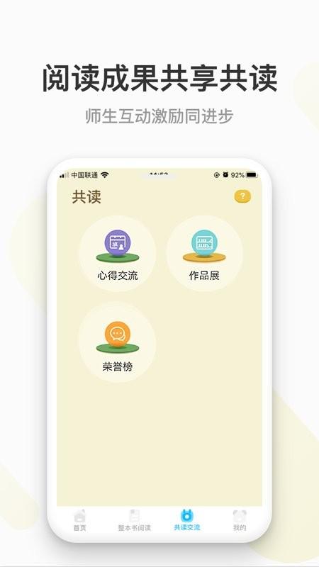云上书院app v6.2.2