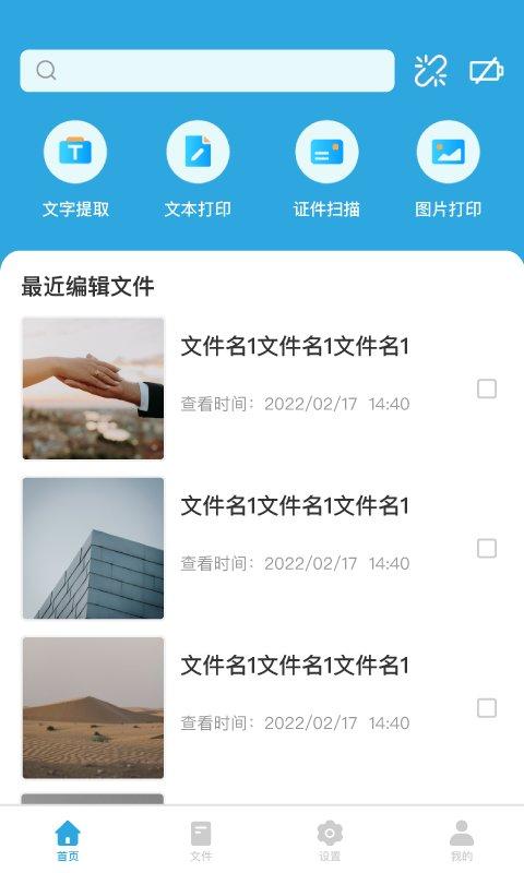 墨矽app v6.2.2