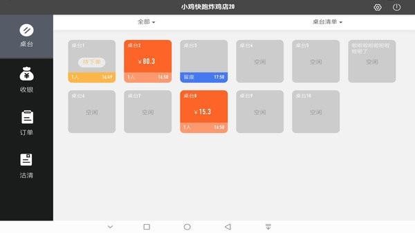 店内点菜系统hd版 v4.0.2