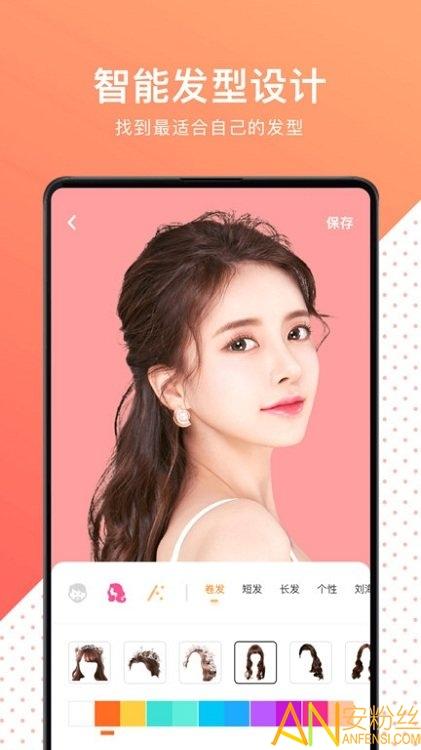 换发型测脸型app v3.4.1