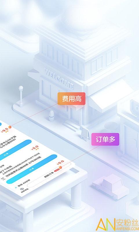 蜂鸟众包骑手app最新版 v3.5.4