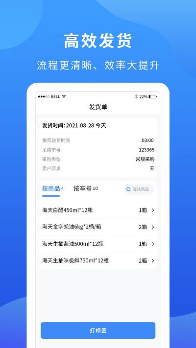 掌厨商家app v4.3.1