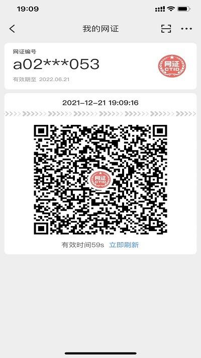 新大陆员工手机版 v5.2.1