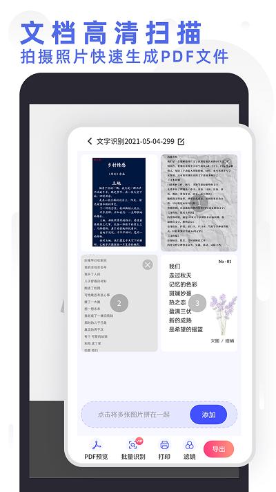 全能扫描打印助手软件 v5.3.4
