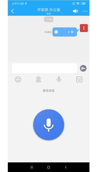 微鳯云对讲 v3.2.1