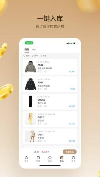 量金金软件2025最新版 v3.5.4