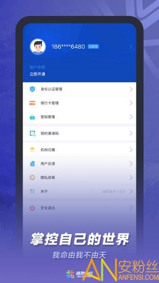 通联合作小伙伴app(通联小伙伴) v3.0.1