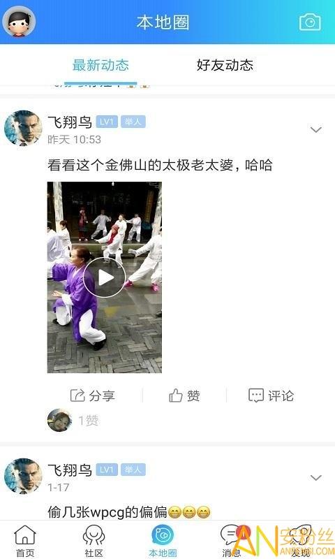 方竹论坛最新版 v6.1.4