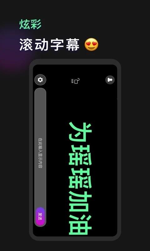 手机灯牌app v3.3.3