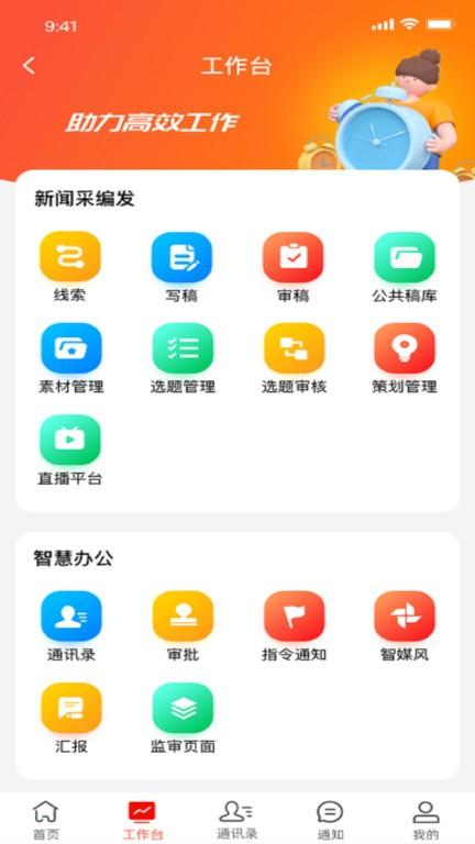 诸葛云官方版 v4.1.2