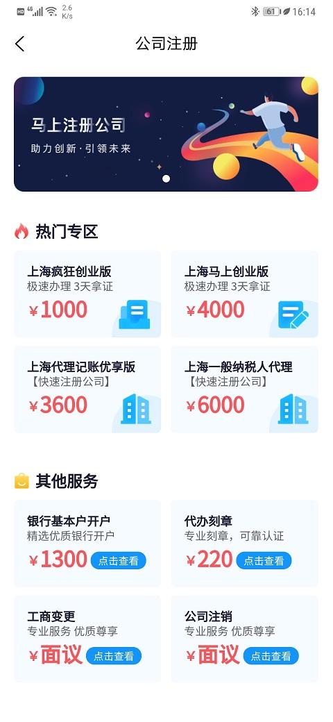 马上创业网app v4.5.2