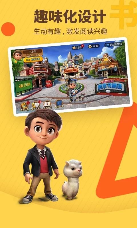 书香博士互动阅读平台官方版 v6.3.2