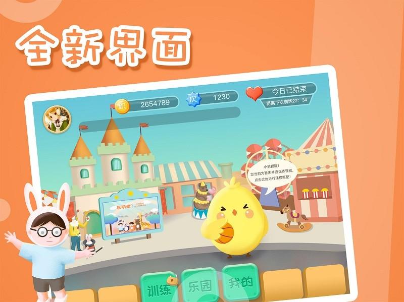 思明堂弱视训练会员版 v3.2.4
