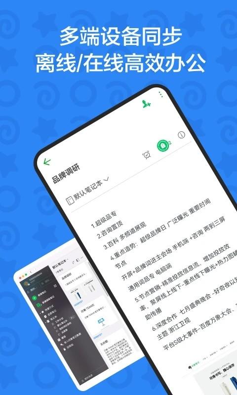 印象团队官方版 v3.3.4