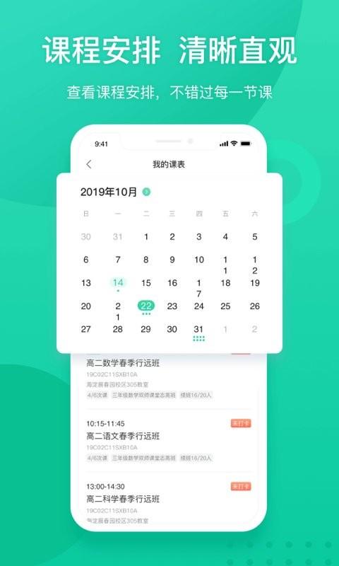 新东方教师端软件 v5.1.2