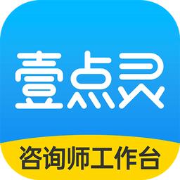 壹点灵咨询师版最新版(壹点灵心理咨询师)