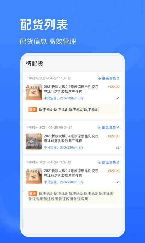 91家纺旺铺通app v5.4.3