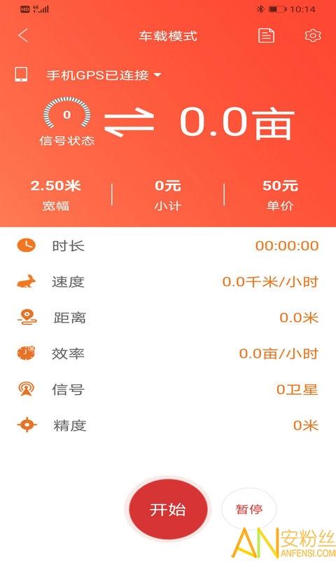 测亩易最新版 v5.3.4