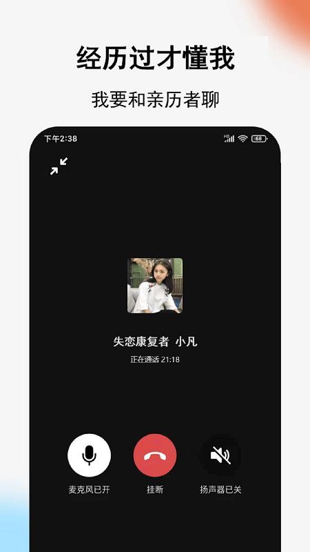 call得助app v3.4.4
