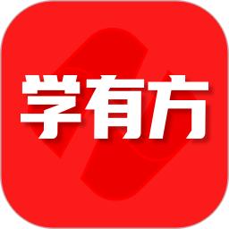 学有方app
