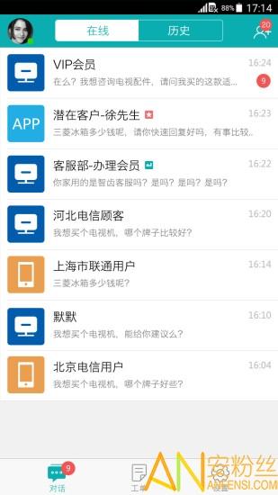 智齿客服软件 v6.3.2