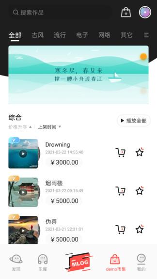 音乐蜜蜂手机版 v6.3.3