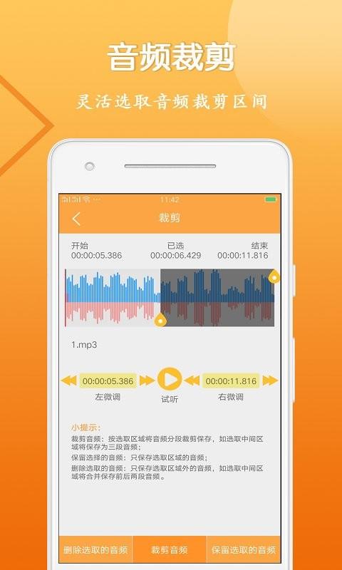音视频剪辑大师app v5.1.2