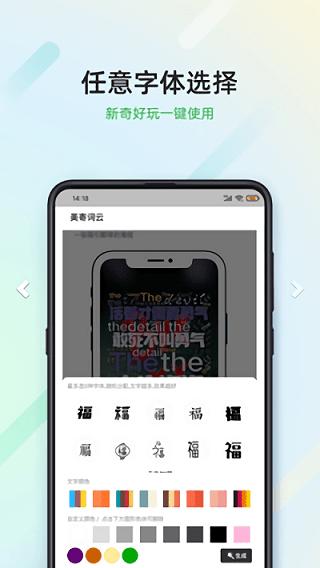 美寄词云app v6.2.4