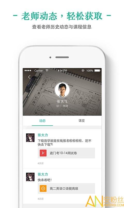 掌上泡泡学生端app v6.5.2