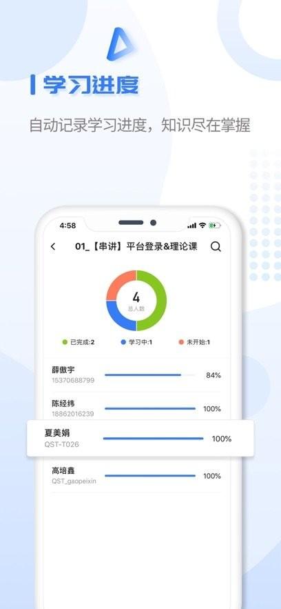 U+课堂手机版 v4.4.3