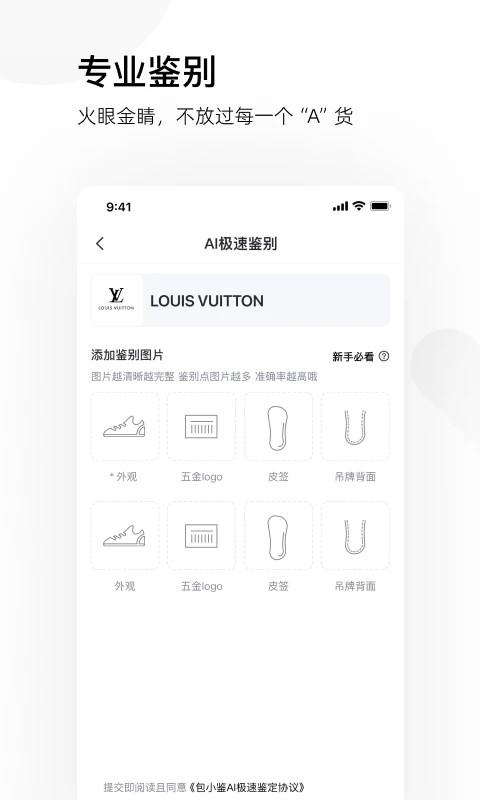 图灵鉴定app v4.0.2